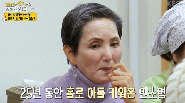 싱글맘 안소영&nbsp;