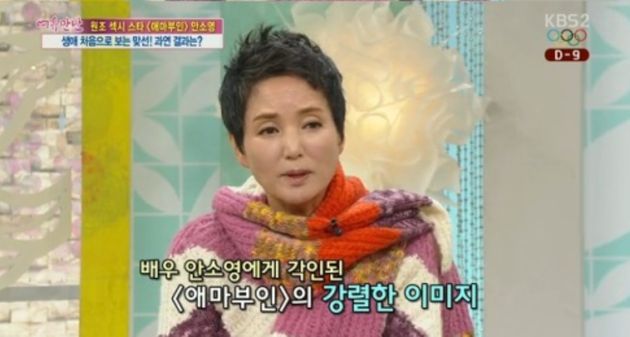 2014년 안소영&nbsp;