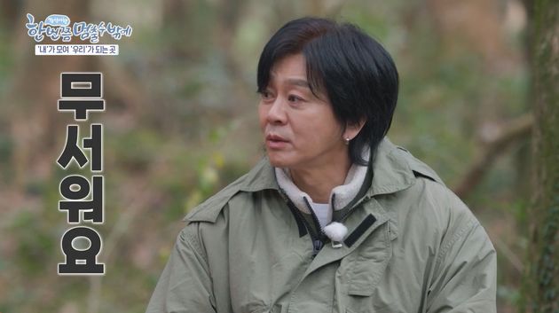 하지만 무서웠다.......