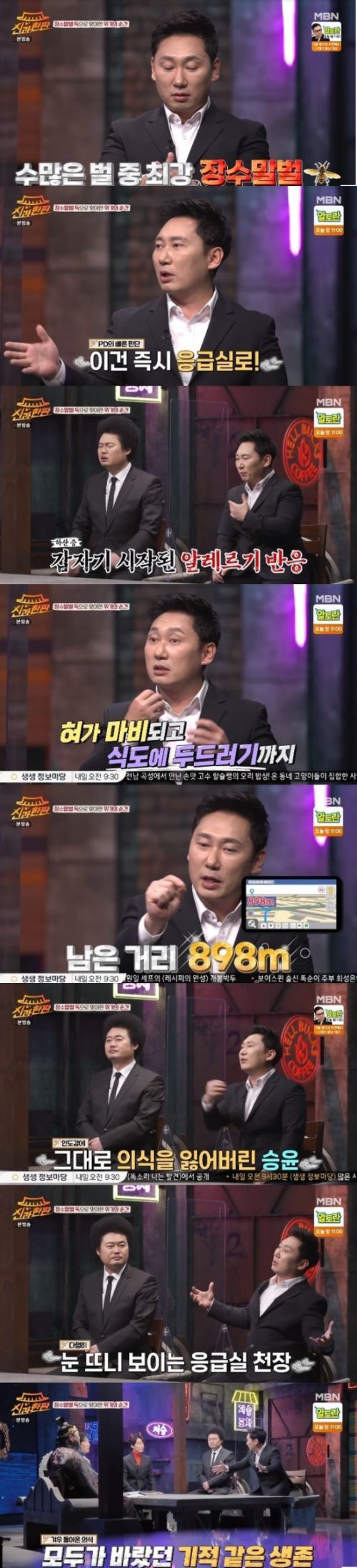 이승윤이 '나는 자연인이다' 촬영 당시 장수말벌에 쏘여 죽을 위기를 넘겼던 사연을 공개했다(신과 한판) < 연예인&셀럽 < 엔터테인먼트 < 기사본문 - 허프포스트코리아