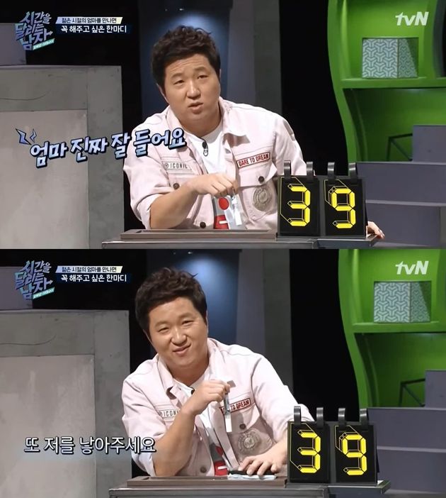 tvN '시간을 달리는 남자'