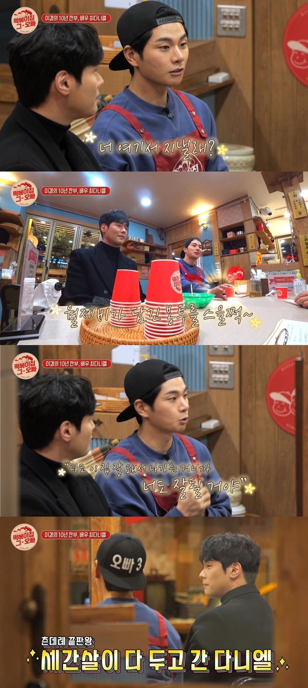 자신이 살던 집까지 양도한 최다니엘.