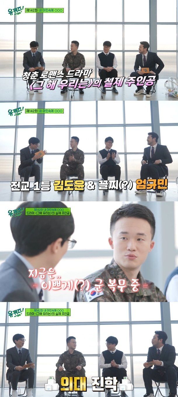 tvN '유 퀴즈 온 더 블럭'