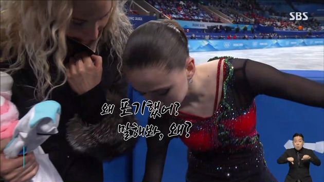 발리예바를 다그치는 투트베리제 코치.