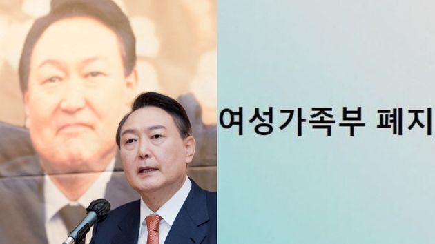 윤석열의 공약: '여성가족부 폐지'