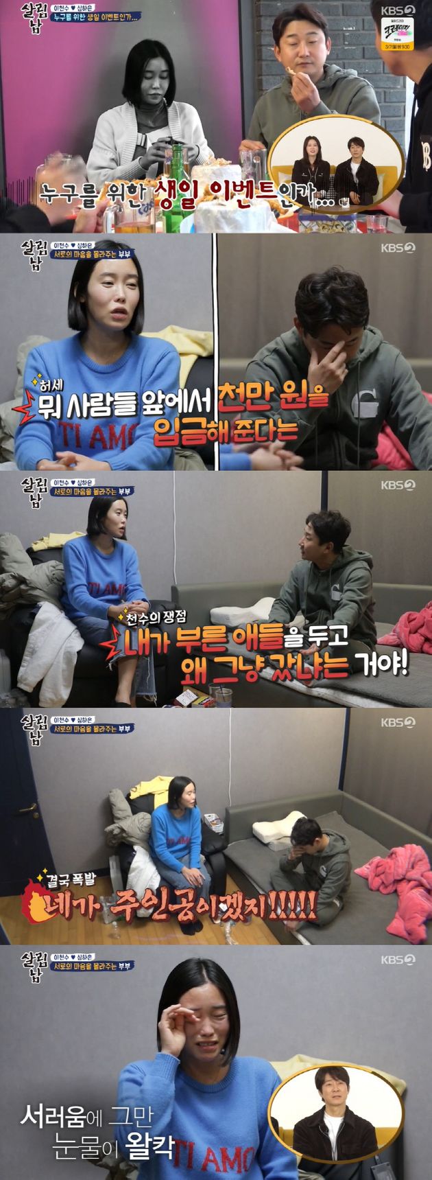 서러운 심하은&nbsp;