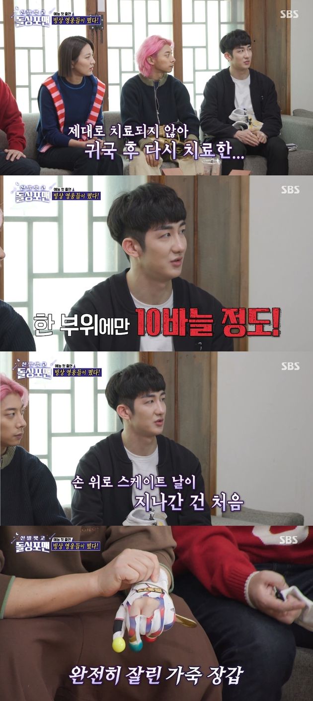 상처가 잘 아물지 않아 귀국 후에도 다시 치료를 받았다고.&nbsp;