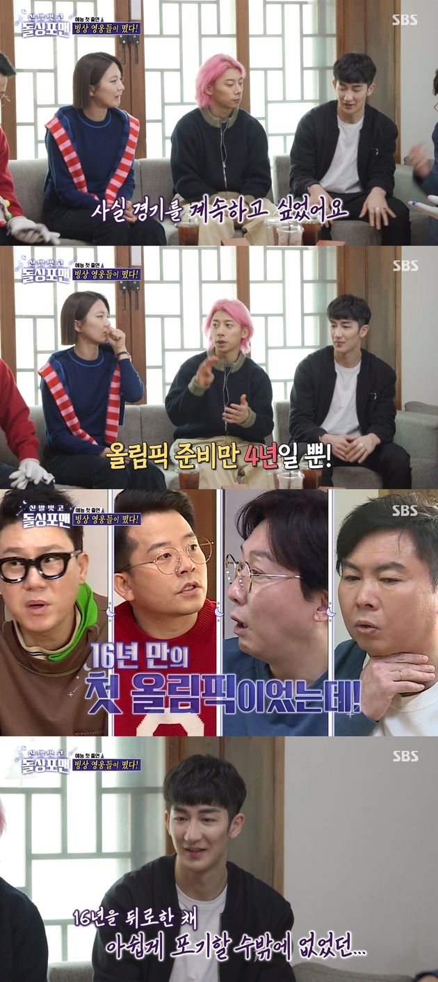 당시 부상으로 경기를 포기한 것에 대한 아쉬움을 전한 박장혁 선수.&nbsp;