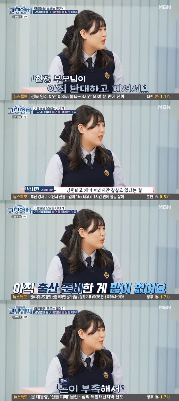 3월 출산을 앞둔 예비 엄마 박서현 학생.