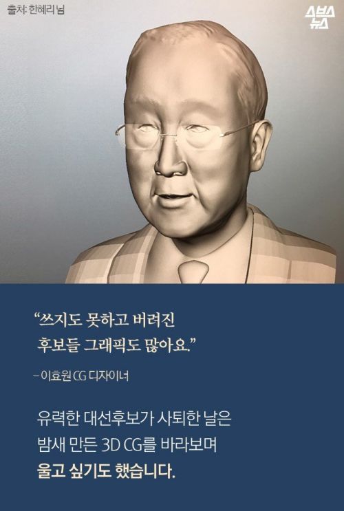 이효원 CG 디자이너 인터뷰.