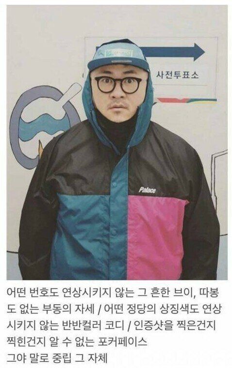 온라인 커뮤니티에서 화제된 2017년 데프콘의 투표 인증샷