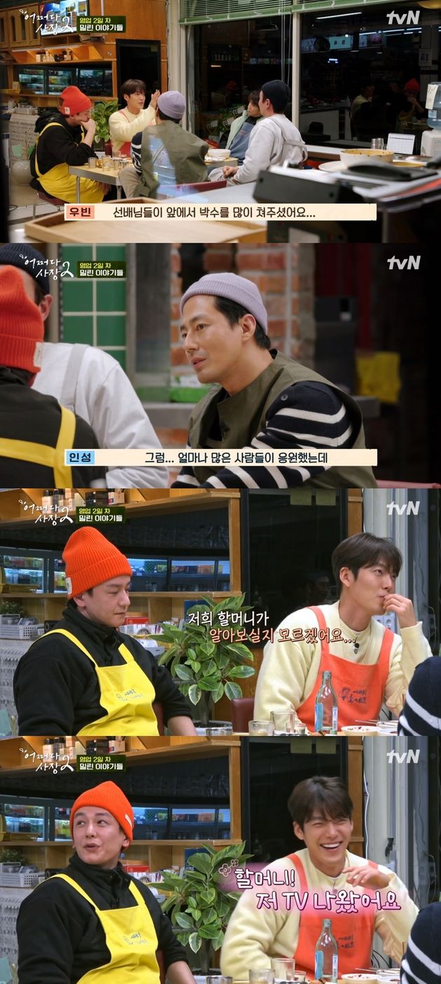 할머니를 위한 인사까지 건넨 김우빈.&nbsp;