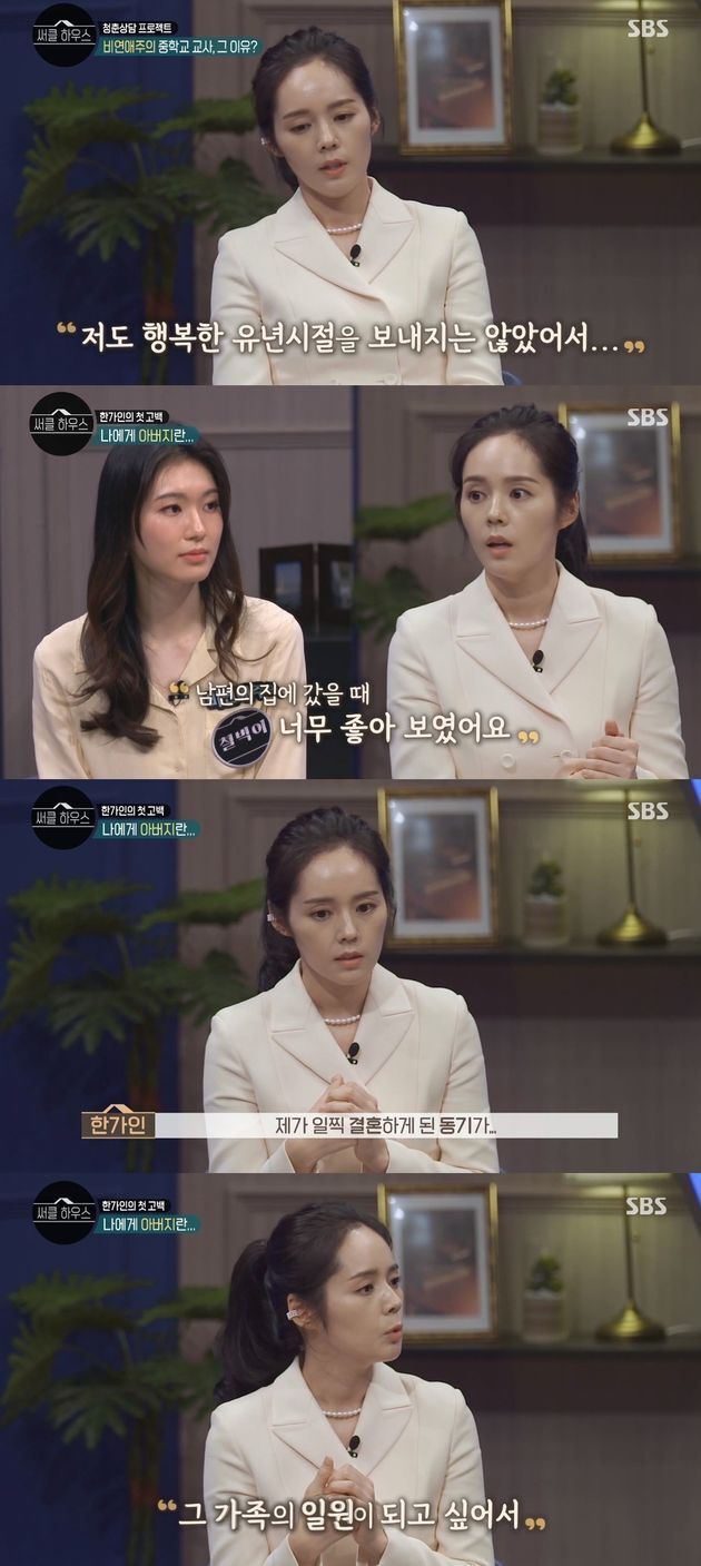 일찍 결혼한 또 하나의 이유&nbsp;