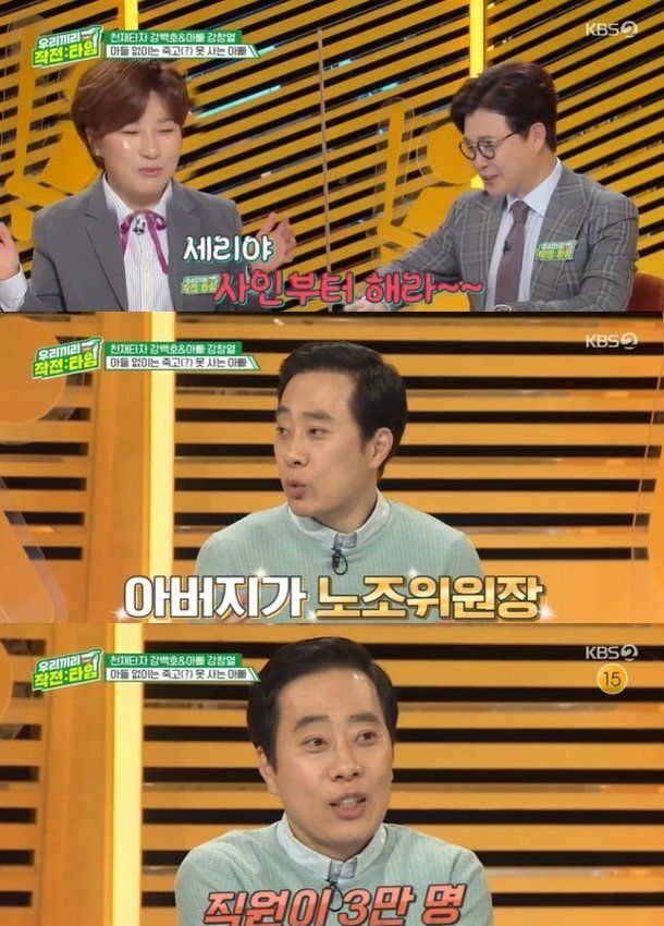 KBS 2TV '우리끼리 작전:타임'