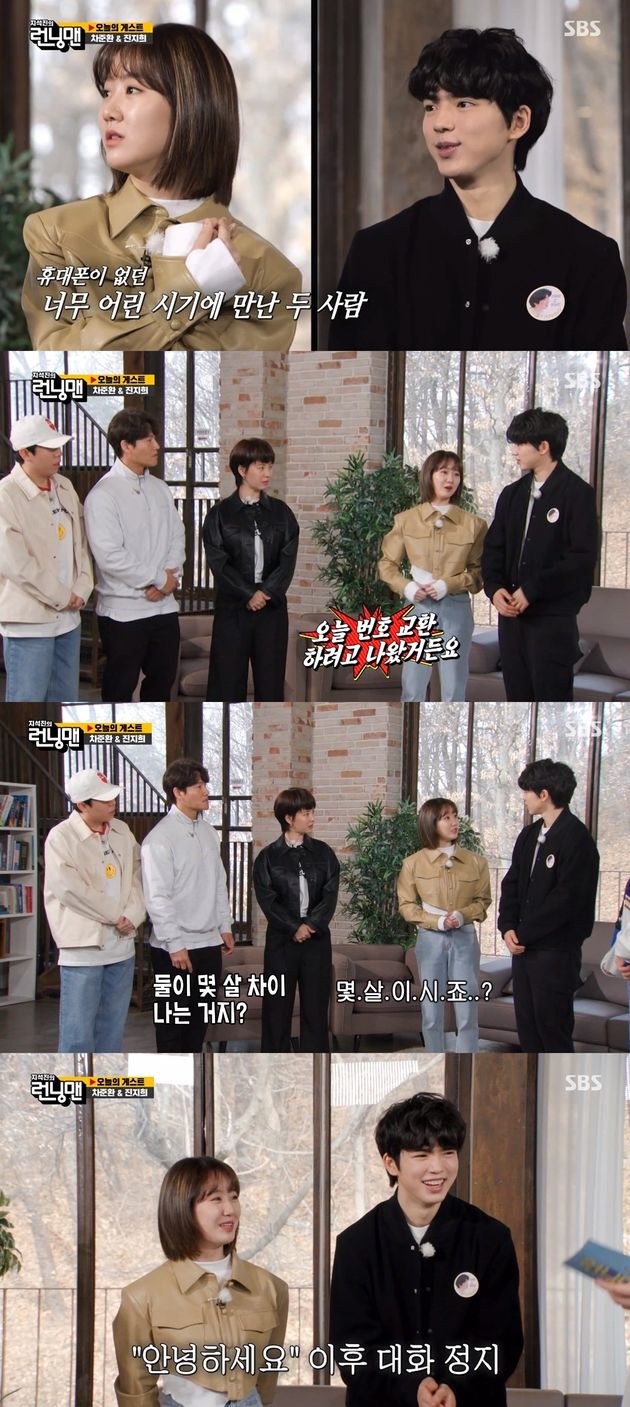 서로에게 극존칭을 사용하는 11년지기 진지희-차준환.