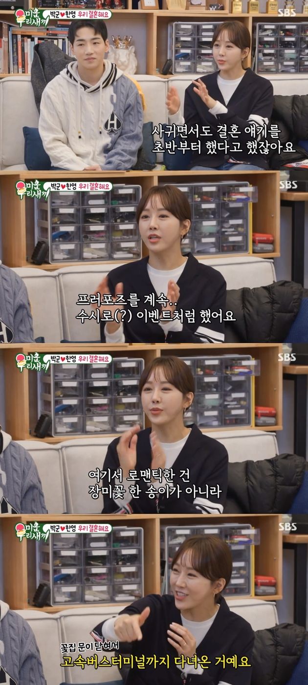 프러포즈를 수시로 이벤트처럼 했다는 박군.