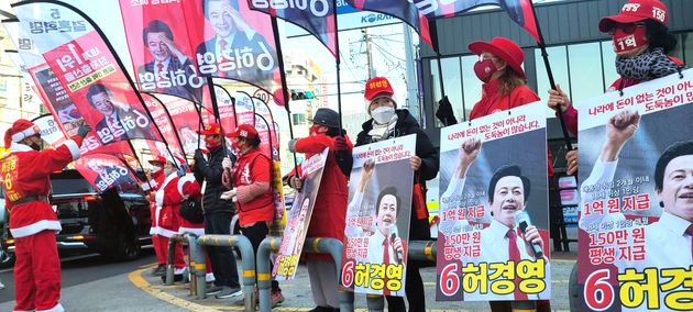 18일 오후 경북 구미역 앞에서 국가혁명당 선거운동원들이 허경영 후보의 사진이 실린 피켓 등을 들고 지지를 호소하고 있다. 2022.2.18