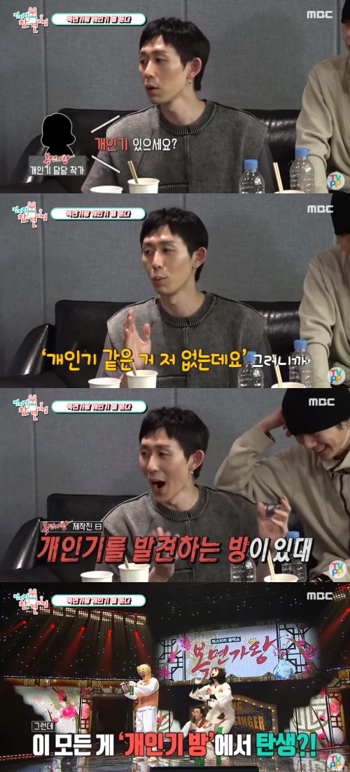 복면가왕 출연했다가 개인기 찾은 코드쿤스트