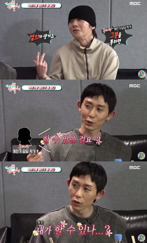 복면가왕 출연했다가 개인기 찾은 코드쿤스트.