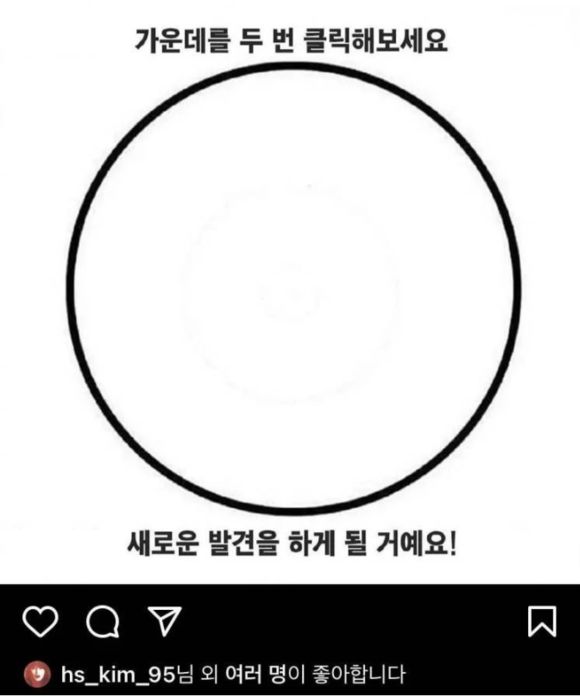 김혜수가 '좋아요' 누른 게시물.