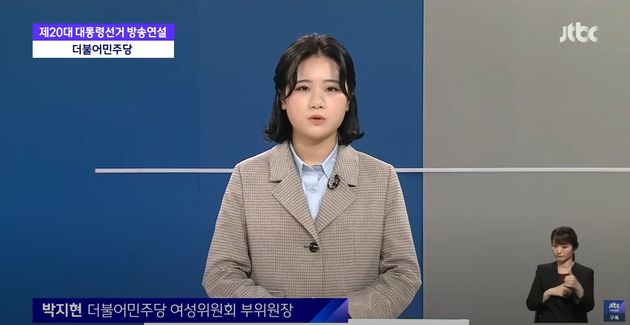박지현 더불어민주당 비상대책위원회 공동위원장.
