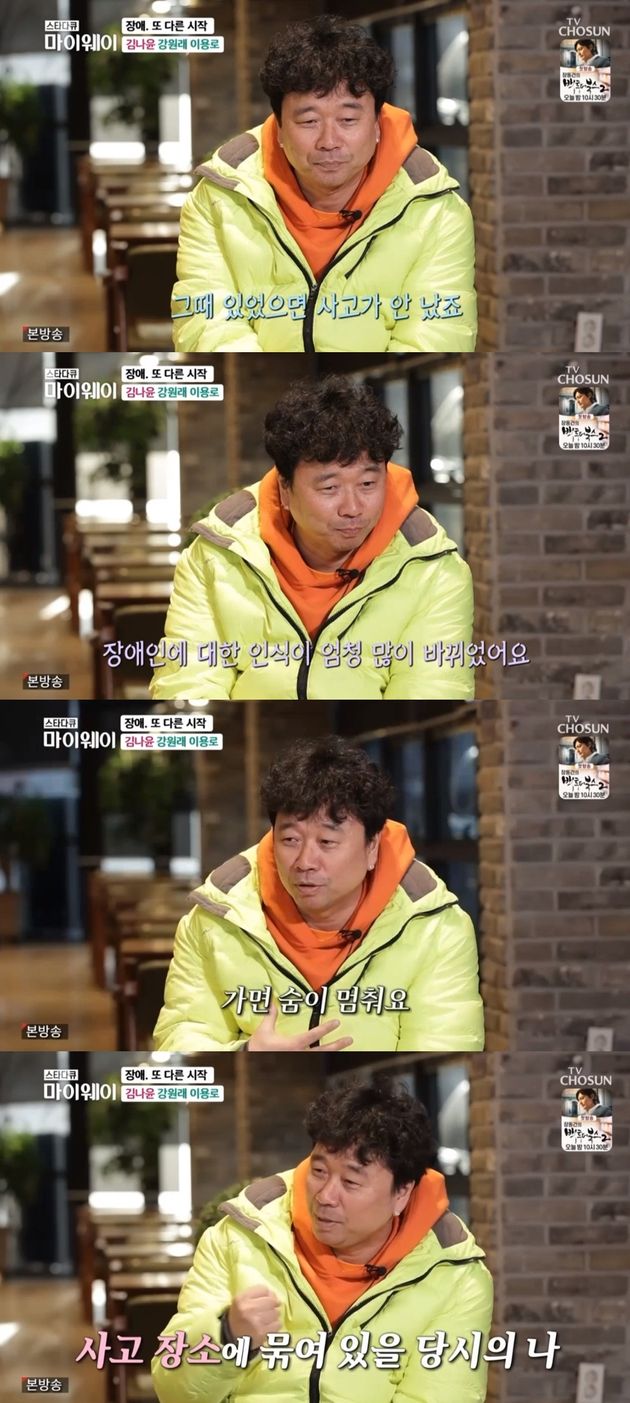 사고에 대한 트라우마와 환상통을 고백한 강원래.