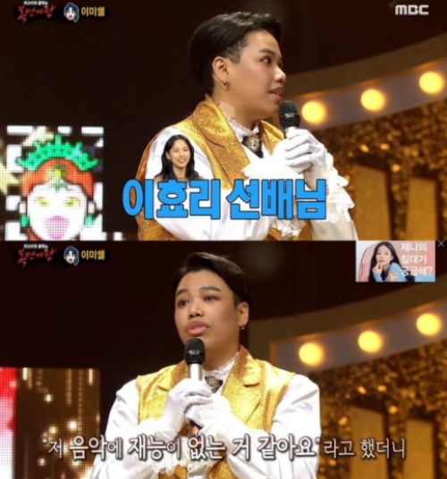 선배 이효리에게 고마움을 표하는 이미쉘.