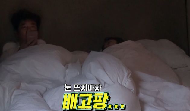 눈 뜨자마자 배고프다고 말하는 임창정&nbsp;