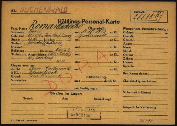 부헨발트 강제 수용소에 수감됐던 보리스 로만첸코의 기록.