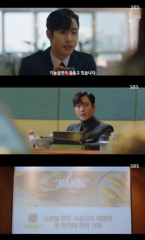 PPL 하고도 호평 듣는 드라마 '사내 맞선'