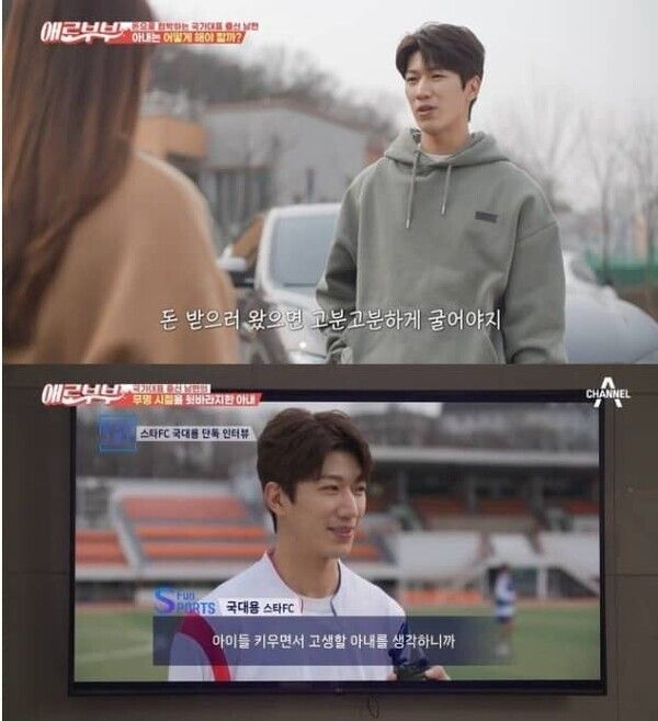 19일 축구선수 A씨의 사연을 다룬 애로부부 방송 내용&nbsp;