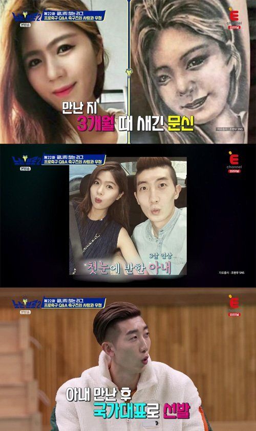 아내 이희영씨에 대해 이야기하는 조현우&nbsp;