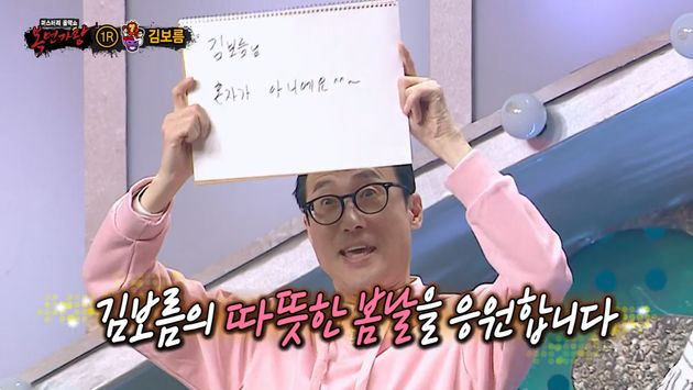 김보름을 응원하는 개그맨 이윤석.