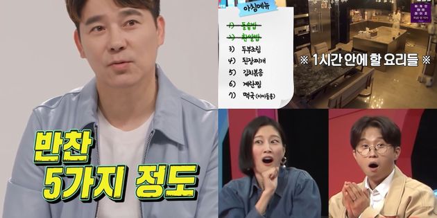 임창정 / 이현이 / 박성광&nbsp;