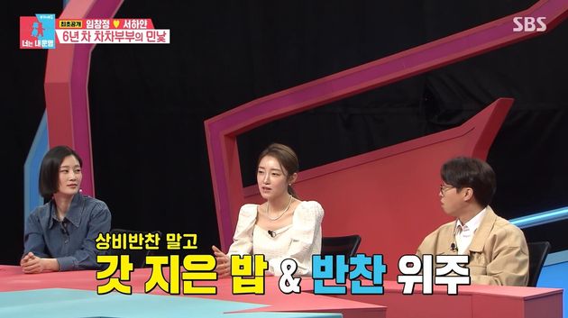 임창정 특이점) 냉장고 반찬은 안 된다.&nbsp;