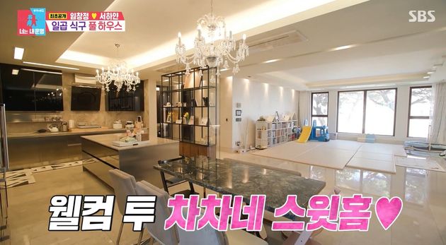 일산의 임창정 가족 집&nbsp;