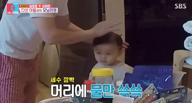 아들 세수 하나 못 시키는 남편&nbsp;