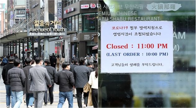 서울 시내 한 식당에 붙어있는 영업시간 조정 안내문. 
