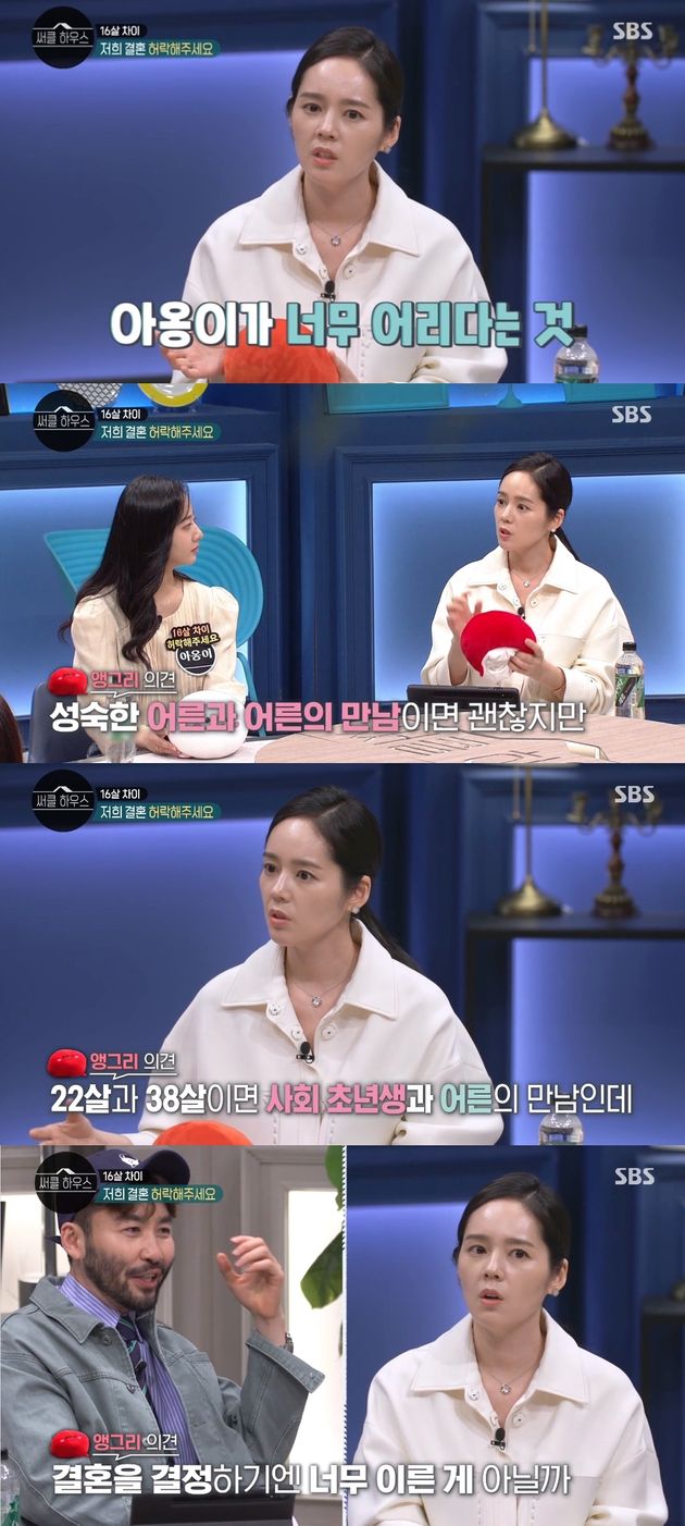아옹이의 어린 나이에 걱정을 내비친 한가인.