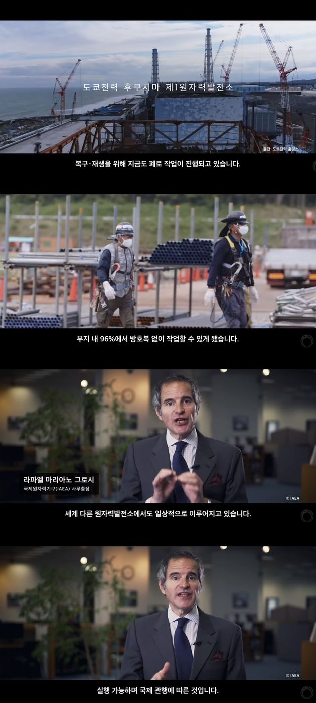 후쿠시마 오염수 방류가 안전하다는 취지의 한국어 영상이 유튜브 광고에 등장했다.