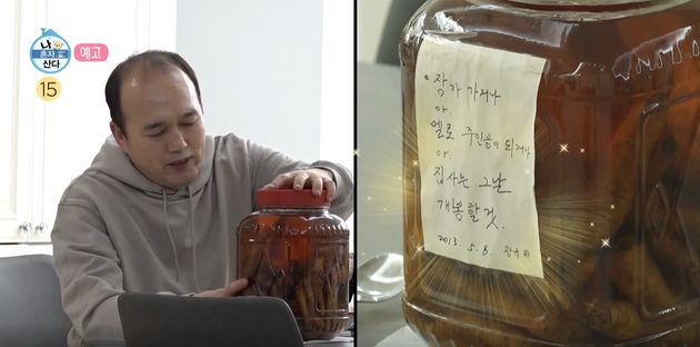 집을 산 기념으로 '담금주' 개봉하는 김광규.