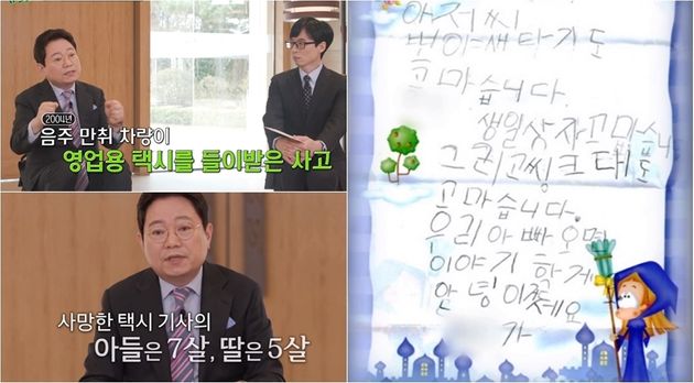 교통 전문 변호사 한문철.&nbsp;