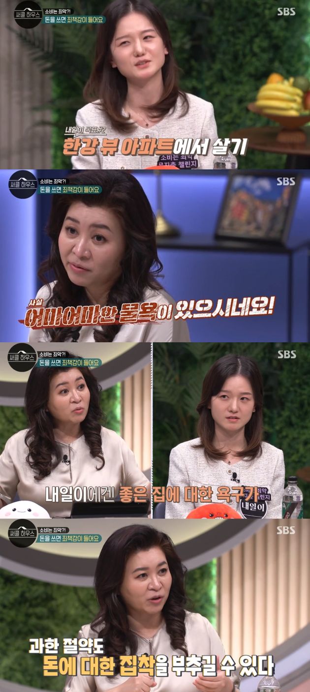 오은영 박사의 조언.