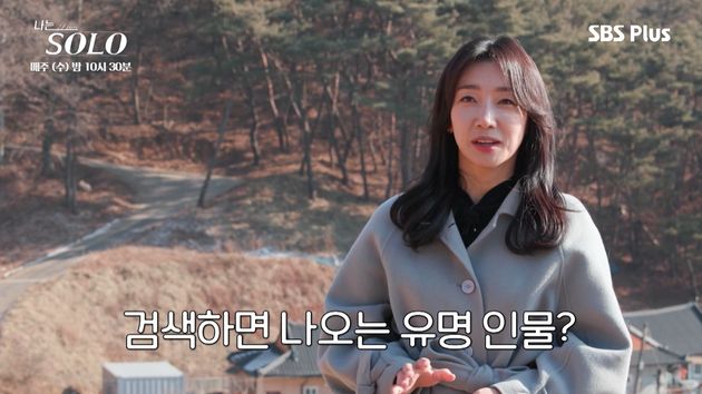 '나는 솔로' 7기 정숙.