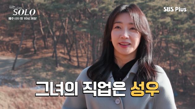 정숙의 직업은 성우.