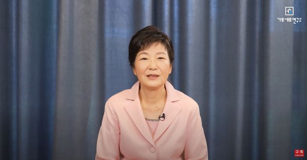 박근혜 후원회장.