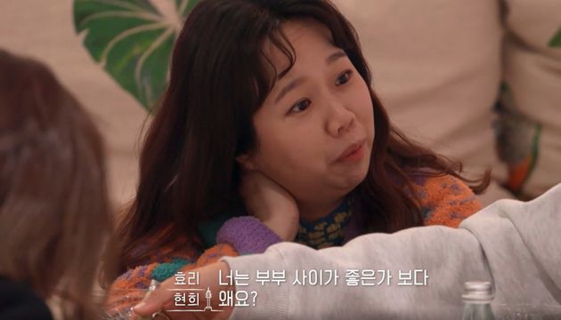 이효리-홍현희의 대화