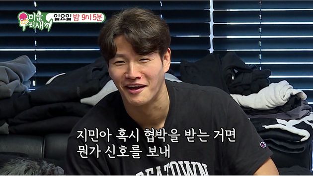 김종국 반응.