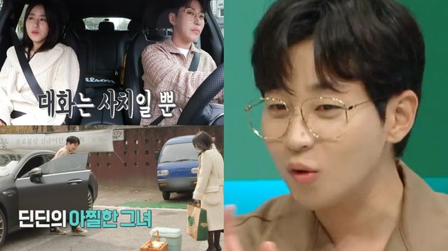 딘딘과 큰누나&nbsp;