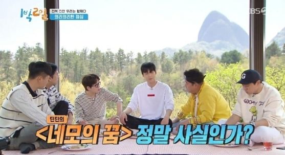 딘딘의 '네모의 꿈' 썰&nbsp;